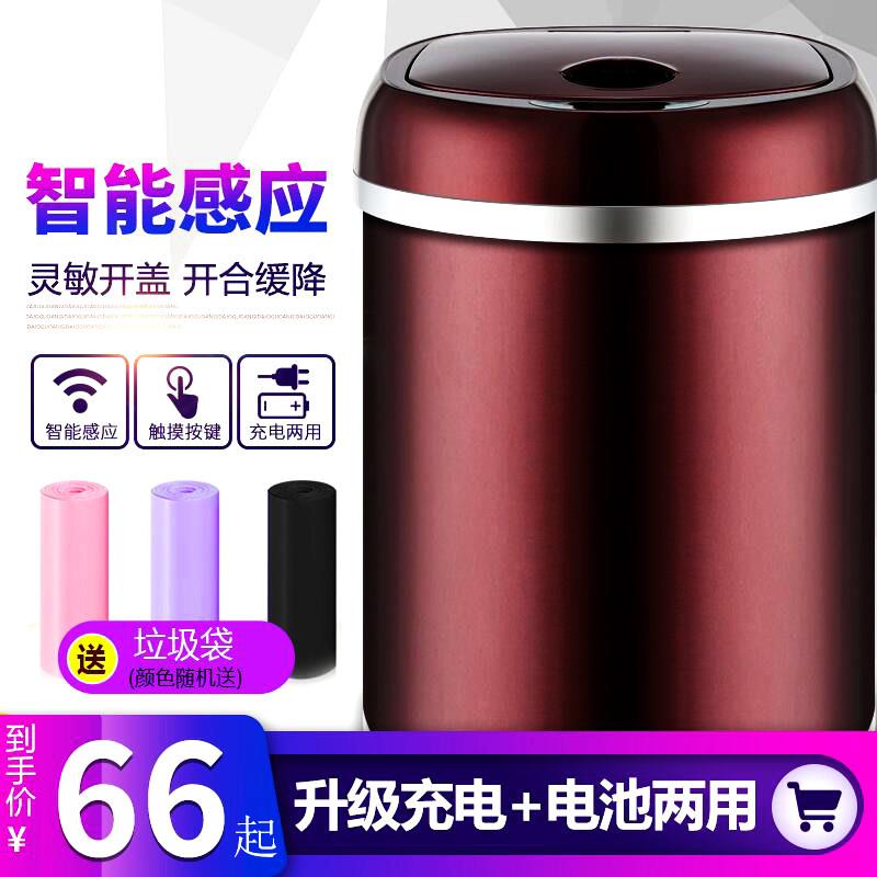 创意电动智能感应式垃圾桶家用卧室客厅厨房化妆室自动换袋有盖