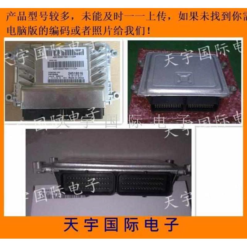 五菱荣光宏光1.2发动机电脑板ECU 5WY5926A 24519309 5WY5982B