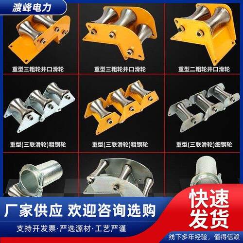 新型电缆放线钢轮重型7字钢轮直线转角三连管口桥架吊轮地面滑轮