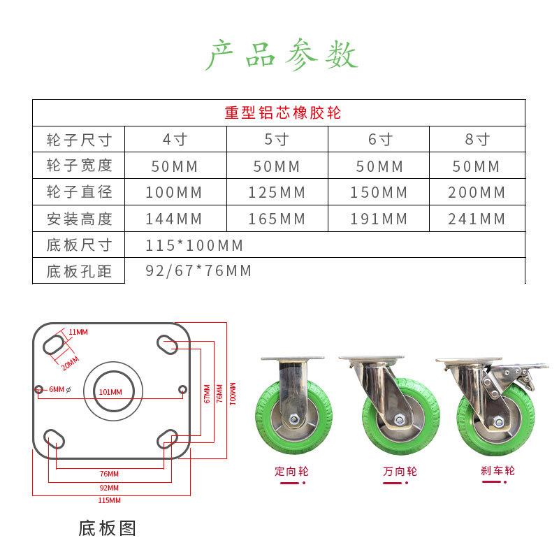 重型不PXP钢锈铝芯色橡胶脚轮耐磨刹带车万向轮仓储笼轱绿辘