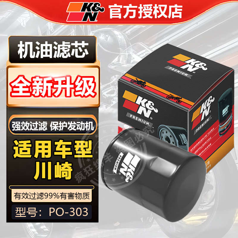 NINJA400专用机油滤清器川崎忍者400机油滤清器PO303型号越野摩旅