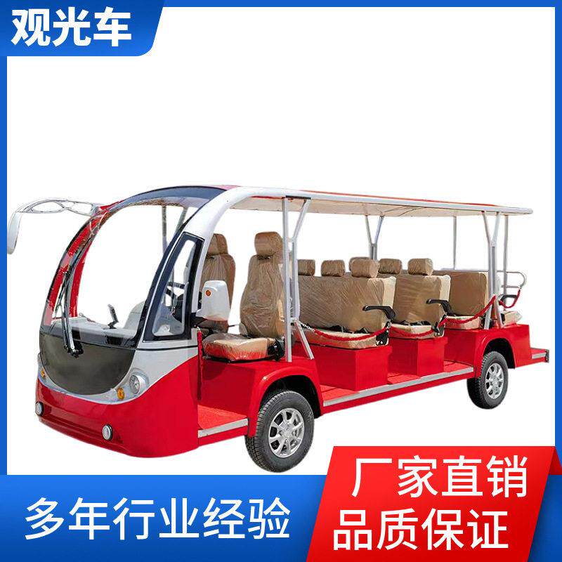 8-14座电动观光车四轮新能源景区旅游公园楼盘观光摆渡车