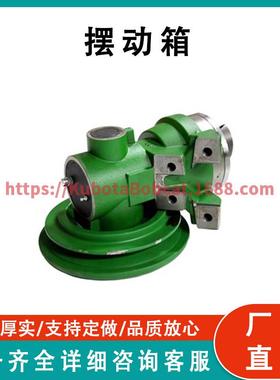 ATV UTV系列零件 摆动箱 Wobble Box DE19785