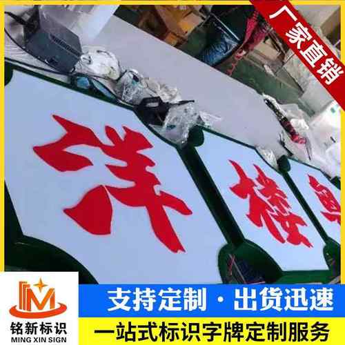 厂家直供不锈钢灯箱 店铺门店装饰创意镂空灯箱 户外广告牌