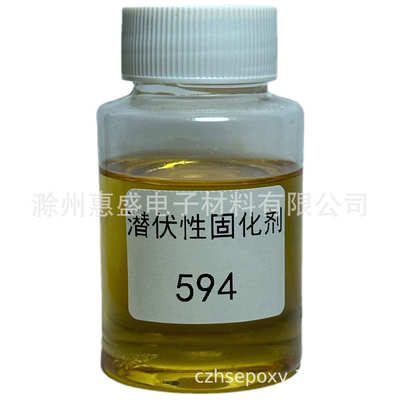 【包邮】594固化剂（潜伏型）【硼杂烷叔胺】