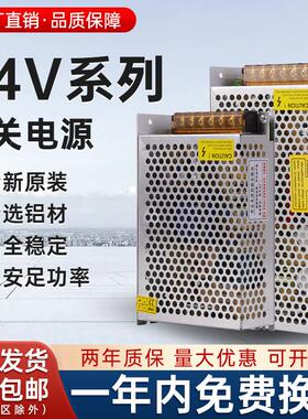 220V转24V系列直流开 关电源2A10A变压器灯带LED电源开 关24电源v