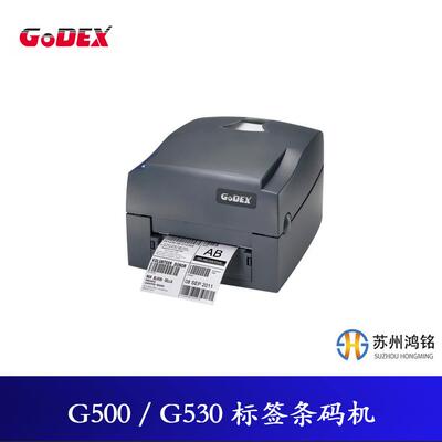 科诚GODEX条码打印机G500U200dpi/G530300dpi桌面型