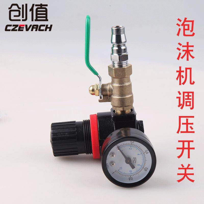 泡沬机配件调压阀 开关压力表 1/4球阀 打泡机进气阀泡沫桶入气阀,标准件/零部件/工业耗材,气阀,淘宝优惠券,粉丝福利购,淘宝优惠卷