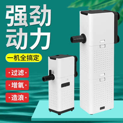 三合一内置鱼缸过滤器净水循环泵免换水大滤仓鱼马桶超静音增氧泵