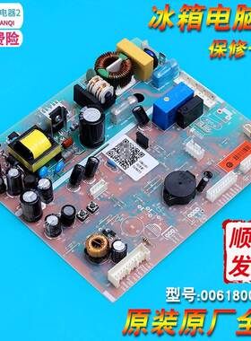 BCD-450WDSD适用海尔冰箱电脑板控制主板BCD-463WDPF/WLDCS/WDES