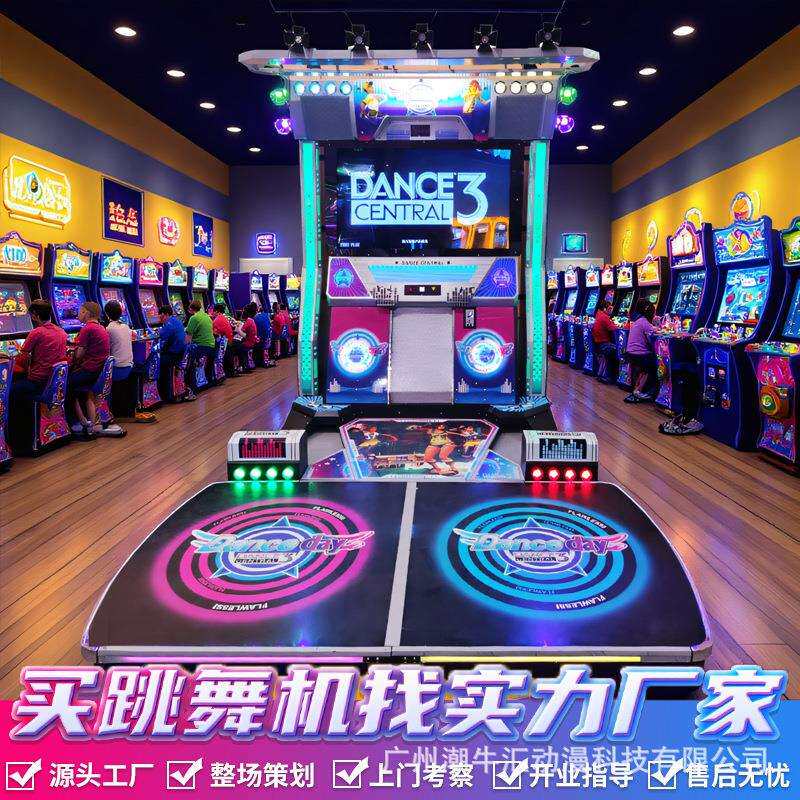 舞法舞天跳舞机电玩城娱乐设备艺厅商用双人连网线儿童投币游戏机