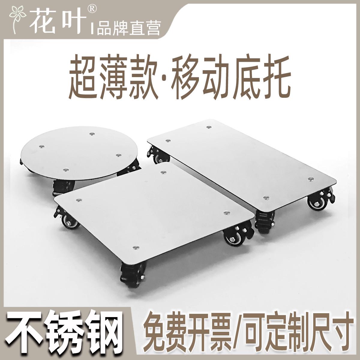 花叶®201不锈钢万向移动托盘带万向滚轮底托架鱼缸烤箱推车底座