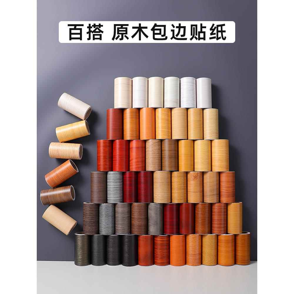 铁楼梯扶手栏杆装饰遮丑贴纸美化翻新改造贴包边木纹自粘水门窗