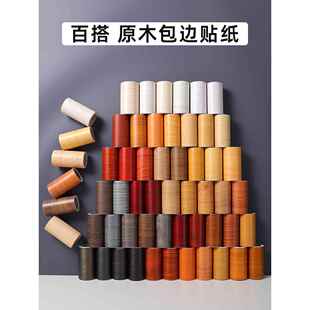 铁楼梯扶手栏杆装饰遮丑贴纸美化翻新改造贴包边木纹自粘水门窗