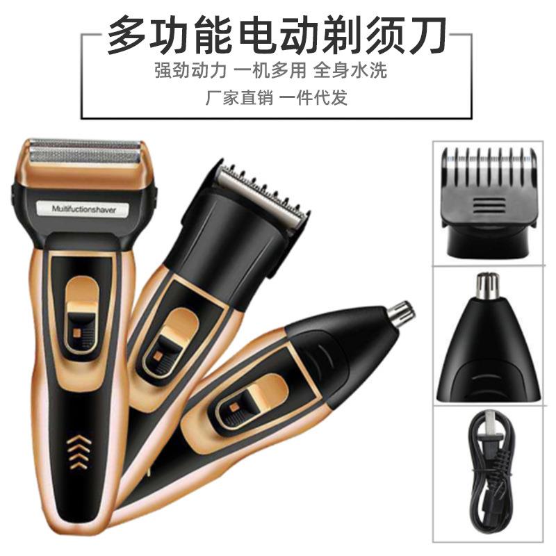 福垣328剃须刀三合一电动多功能电动刮胡刀往复式水洗胡须刀厂家