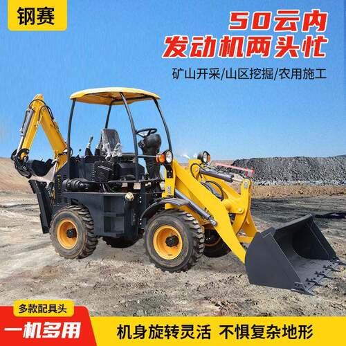 两头忙挖掘装载机50云内发动机物料装卸场地清理多功能四驱装载机