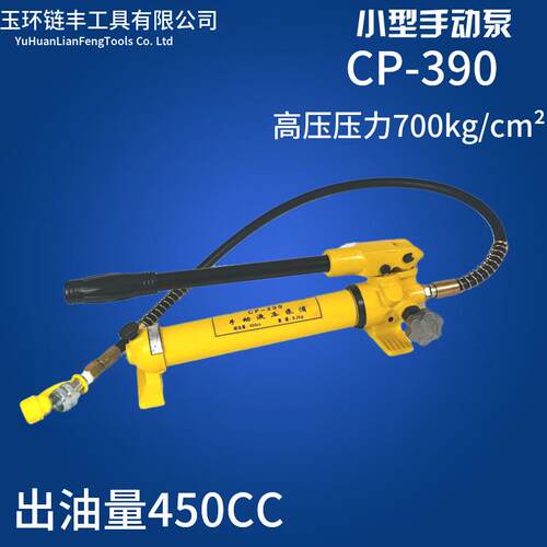 CP-800手动液泵动浦 压液手泵PAE小型液压压泵站便携式压力泵油压