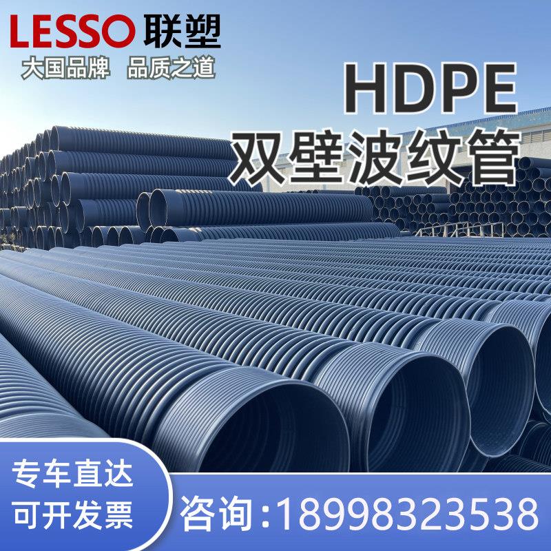 联塑hdpe双壁波纹管钢带增强螺旋中空壁塑钢缠绕克拉管双高筋排水
