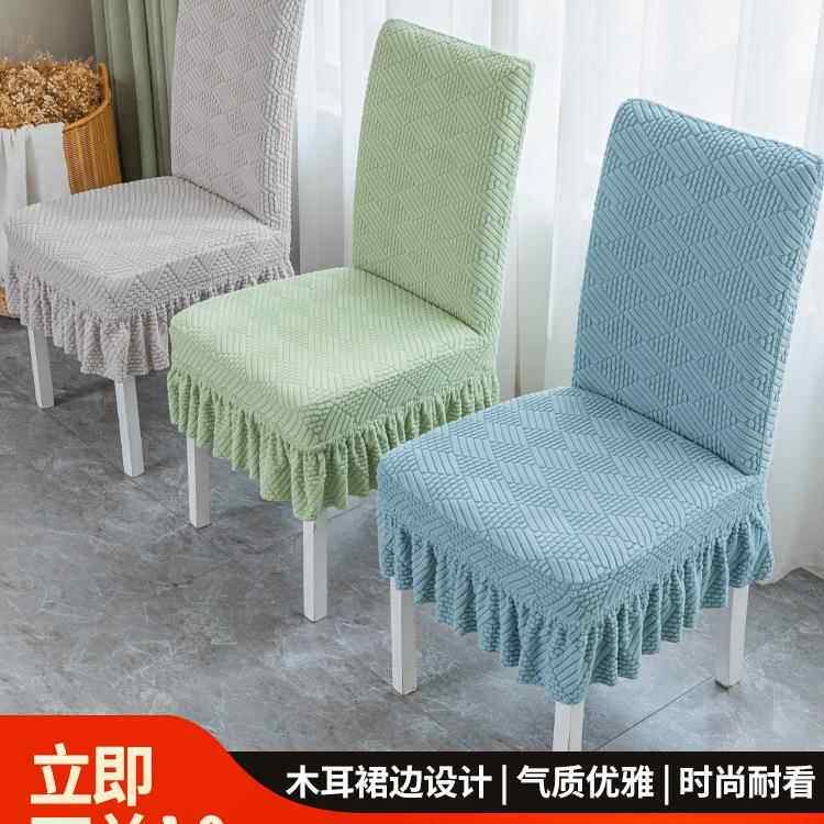 新款通用加厚餐桌椅子套罩凳子套罩椅垫子套装靠背一体座椅套绢花