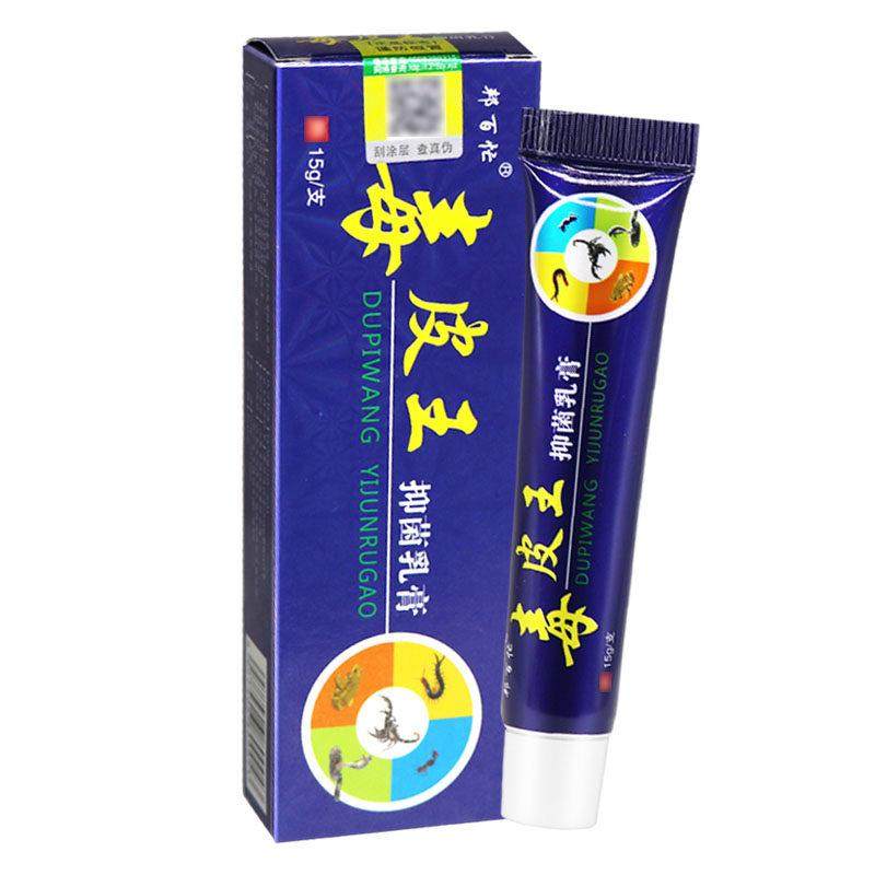 【正品保障 买5送5】邦百忙毒皮王抑菌乳膏毒皮王草本软膏外用15g,保健用品,皮肤消毒护理（消）,淘宝优惠券,粉丝福利购,淘宝优惠卷