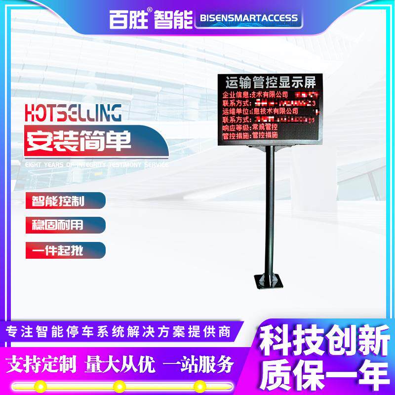过车视频截取交通运输管控屏Y5智慧交通显示屏云端OCR识别