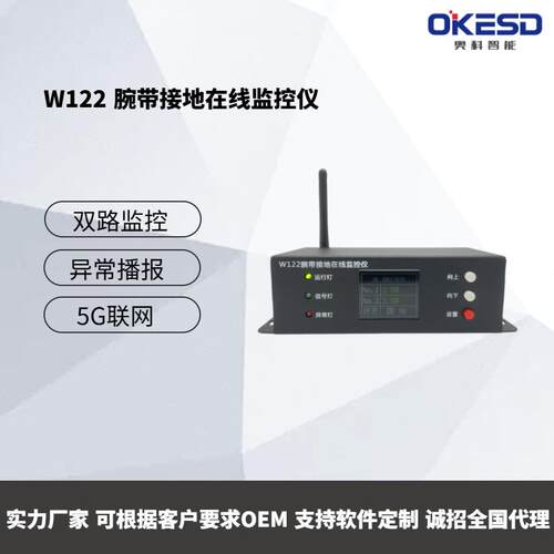 一扡二无线联网双回路防静电环手腕带接地在线监控仪