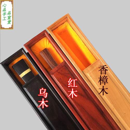 高档95/10寸红木乌木香樟花梨木空白宣纸折扇实木礼盒机关盒覆古