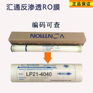 时代沃顿vontron反渗透RO膜ULP31 通用4寸反渗透膜LP21 4040
