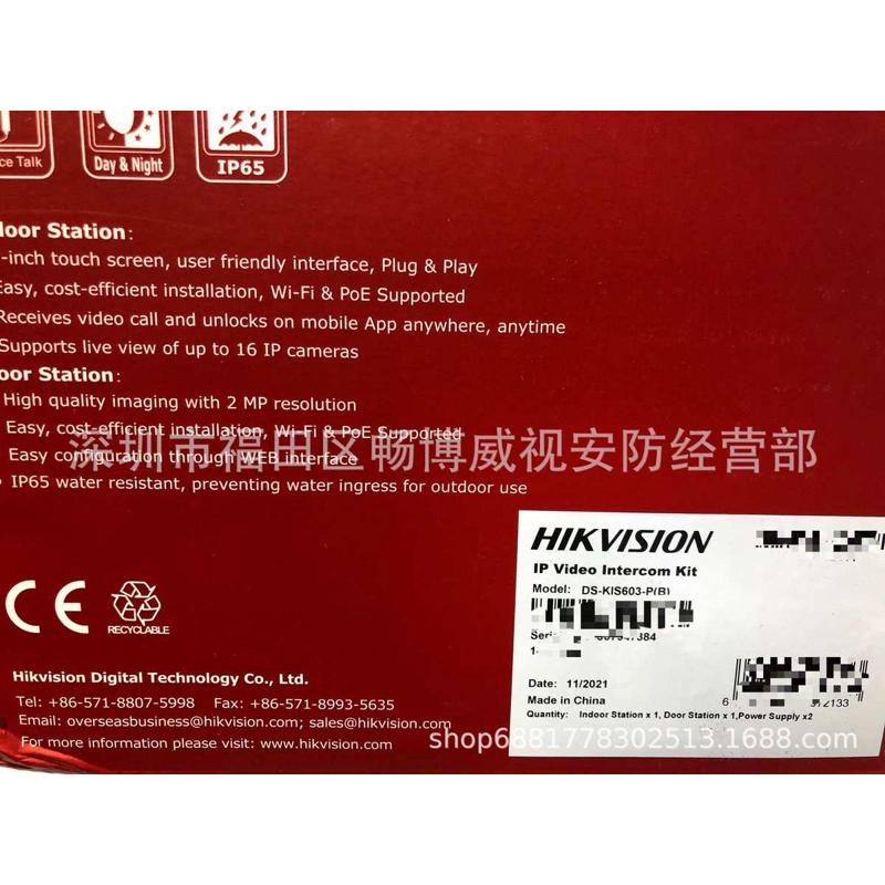 海康英文 DS-KIS603-P 楼宇可视对讲套装(6113+6320)现货 英文