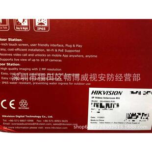 海康英文 DS-KIS603-P 楼宇可视对讲套装（6113+6320）现货 英文