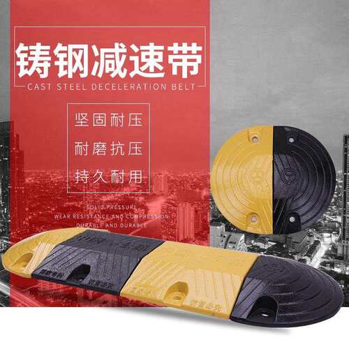 铸钢减速带大货车抗压承重限速缓冲带服务区道路物流园铸铁减速板