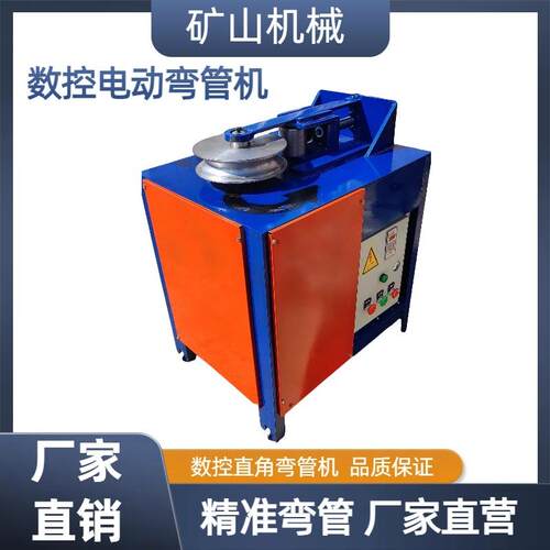 数控弯管机 平台式电动角度弯弧机 直角U型方管圆管电动弯管机