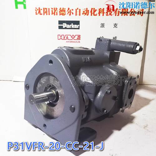 tokyokeiki柱塞泵P31VR-20-CM-21-S121-J现货东京计器株式会社