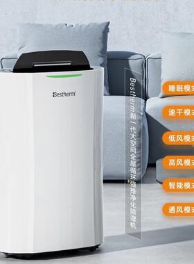 百斯腾除湿机家用卧室除湿器防潮防霉除潮吸湿抽湿机CS22-10D/20D