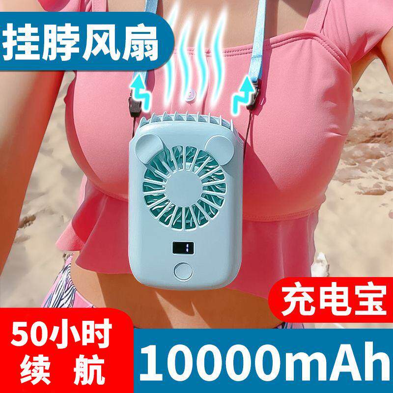 挂脖小风扇手持充电无叶懒人便携式随身型挂颈usb迷你供应链