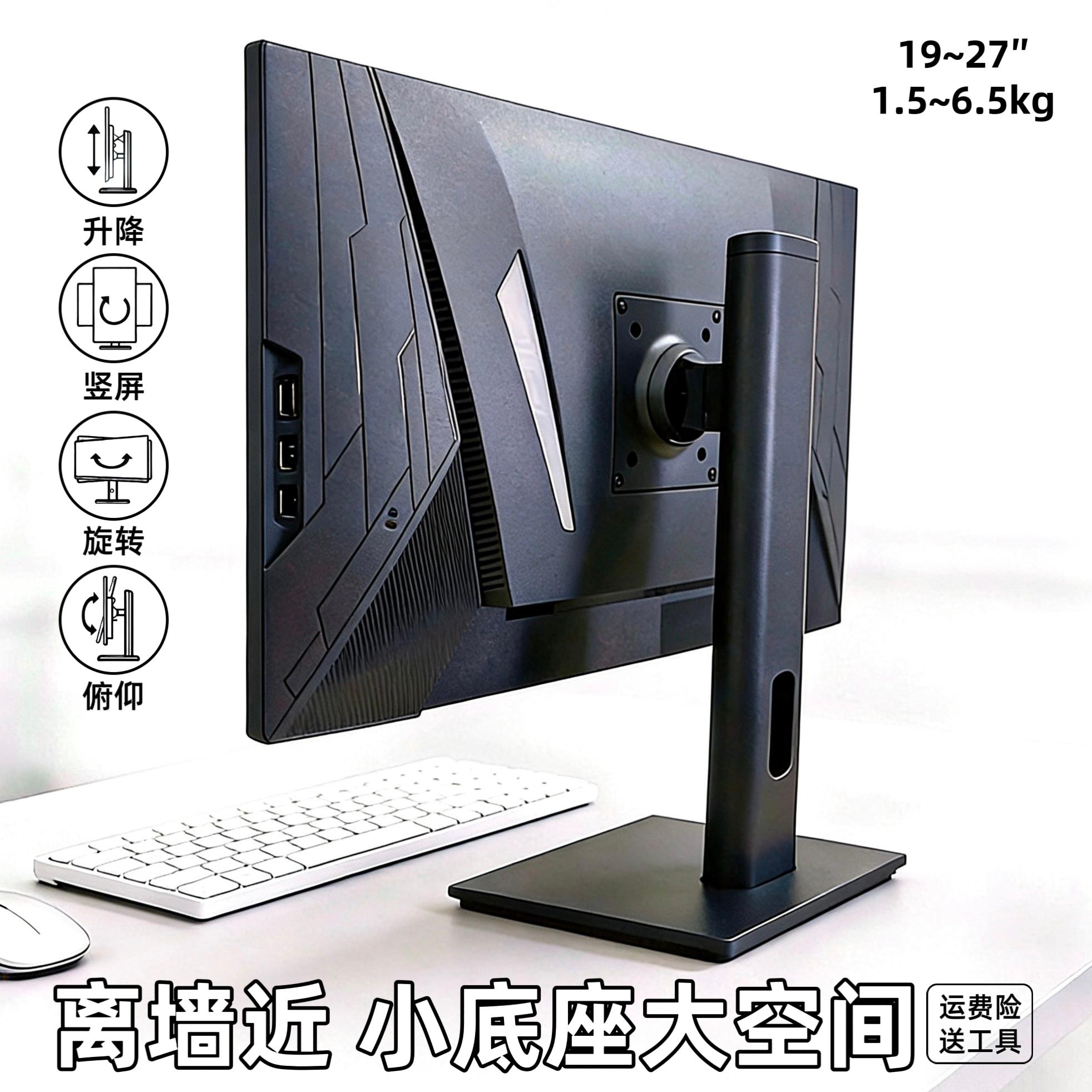 显示器支架 升降旋转 桌面小底座贴墙 台式电脑屏幕支架底座