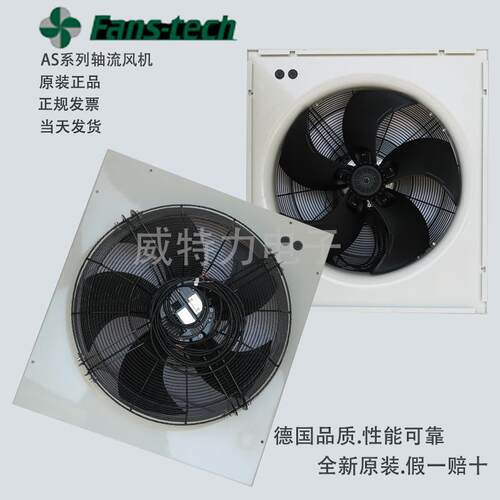 Fans-tech泛仕达EC轴流风机AS710F5-AKT-00
