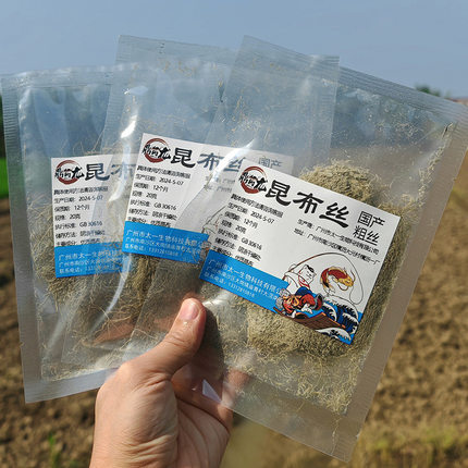 国产昆布丝极硬海带泥拉拉糊水母状态粉罗非鱼饵黑坑滑口鱼