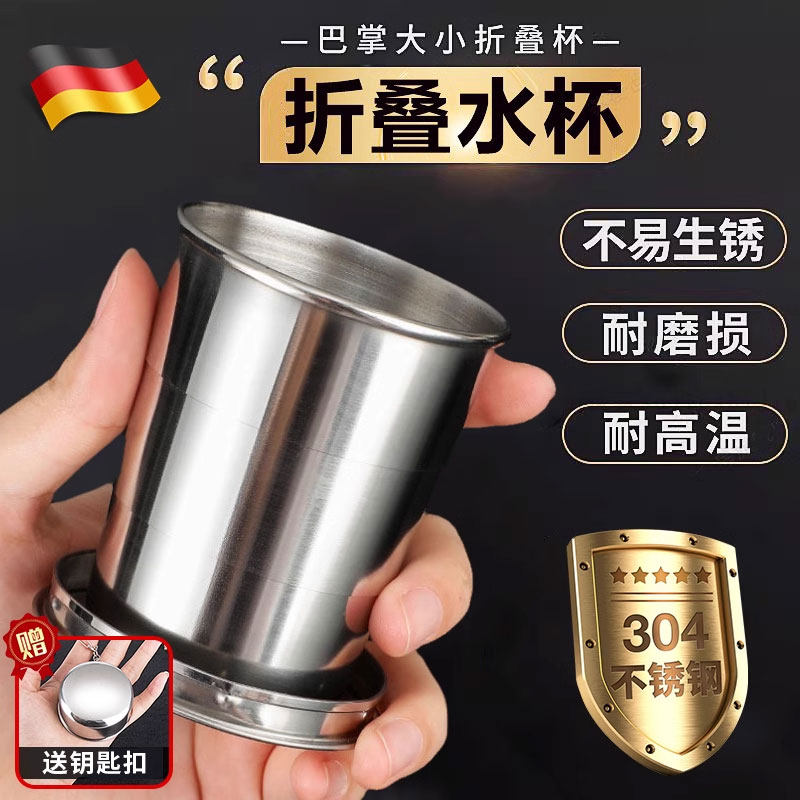 304不锈钢漱口杯旅行便携式洗漱杯户外压缩可折叠随身口袋小水杯,家庭/个人清洁工具,洗漱杯,淘宝优惠券,粉丝福利购,淘宝优惠卷