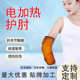 电加热护肘发热保暖胳膊疼理疗肘部关节艾灸热敷套震动按摩护肘