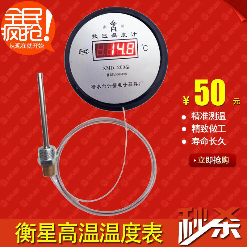 衡星数显温度计高温500度插电红字电池数字显示温度表烤房热水测