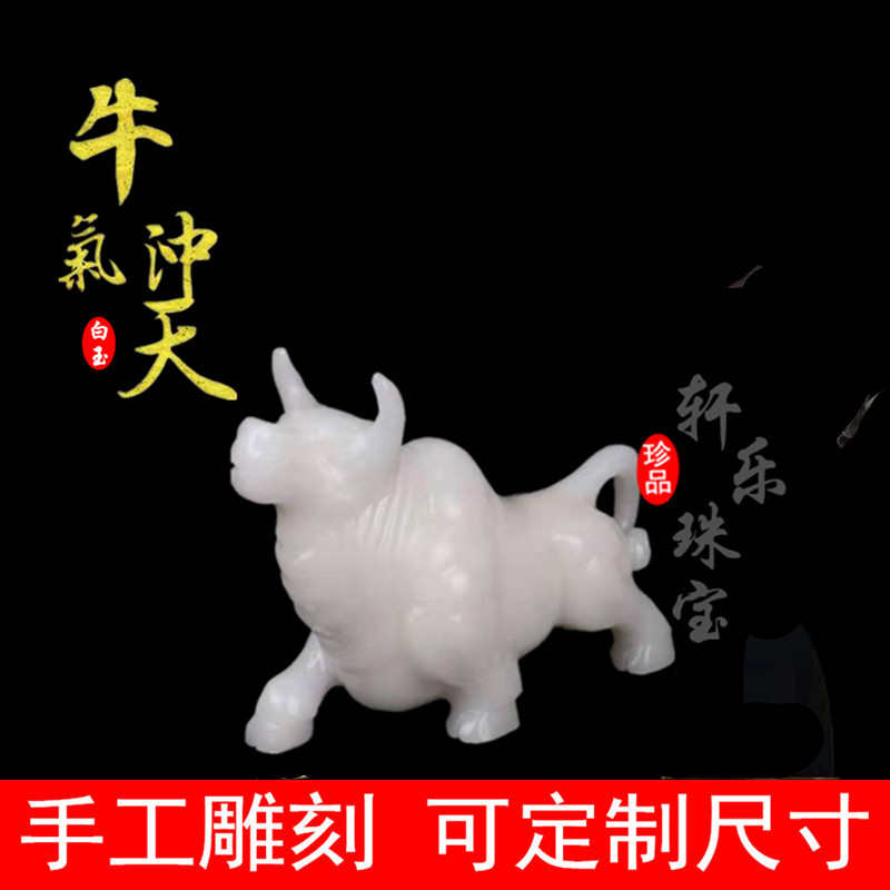 厂家直销天然阿富汗白玉石玉器 摆件 生肖牛摆件 办公礼品批发