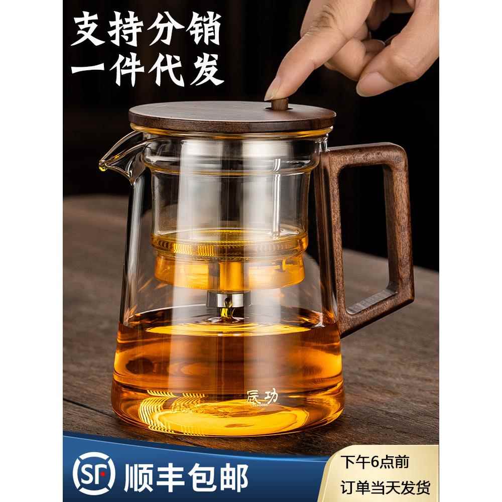 飘逸杯泡茶壶全玻璃内胆胡桃木茶水分离玻璃泡茶杯小青柑专用高档