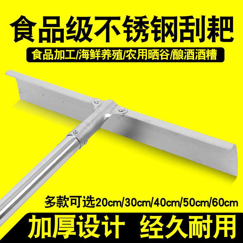 利田304不锈钢刮耙家禽鸡鸭鸽刮粪铲子赶海耙子谷物晾晒耙扒灰耙