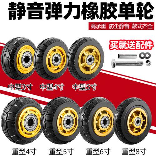 万向轮单轮静音橡胶脚轮手推车3寸4寸5寸6寸8寸重型拉车板车轱辘