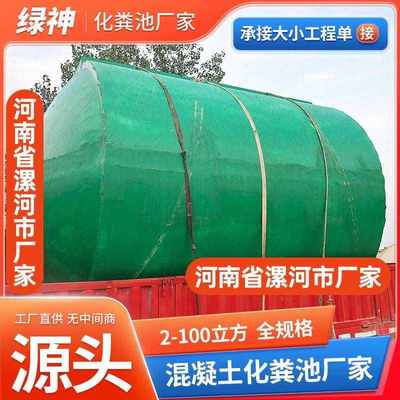 商砼水泥化粪池成品钢筋混凝土化粪池预制隔油池沉淀池雨水收集池