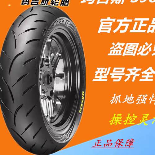 玛吉斯S98ST全半热熔摩托车轮胎90 100 110 120 150 10 12 1314寸