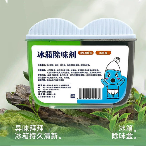 除臭剂活性炭冰箱冰箱其他吸附剂