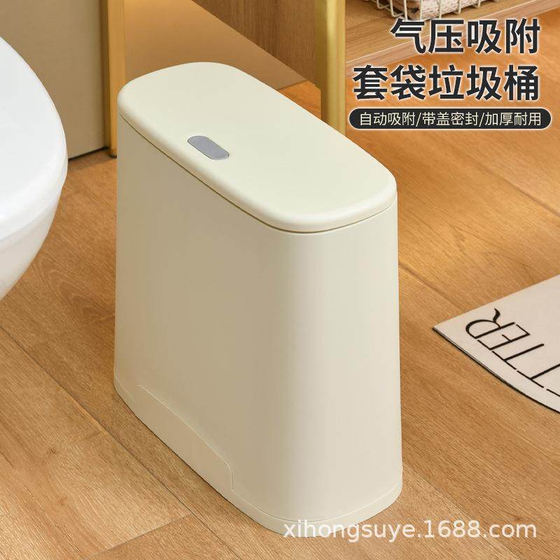 气压吸附垃圾桶卫生间厕所专用垃圾篓客厅厨房卧室带盖大容量纸篓