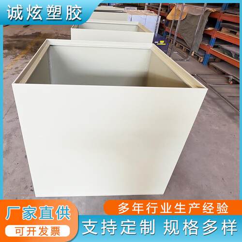 pp水箱定做焊接加厚塑料酸洗槽 耐酸碱耐温pph水箱电解槽定制加工